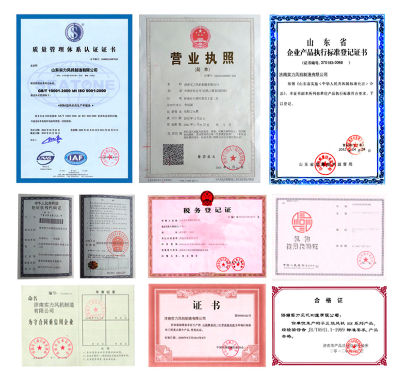 離心風(fēng)機(jī)榮譽(yù)證書(shū)